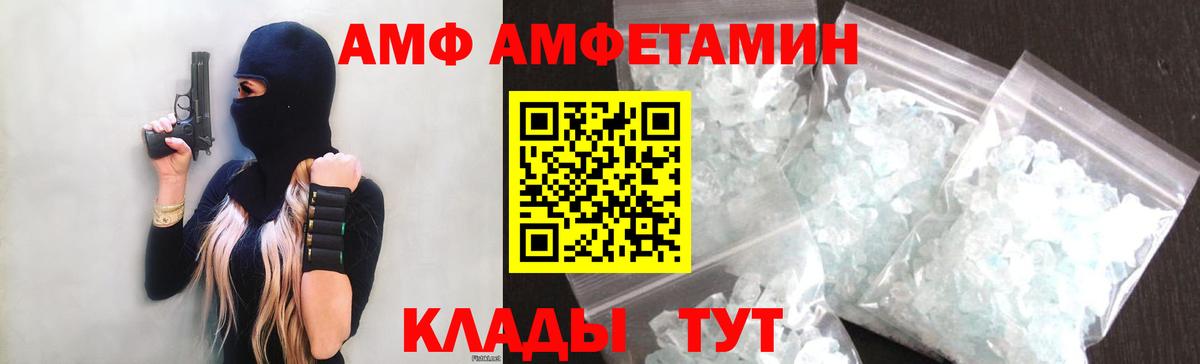 АМФЕТАМИН VHQ Тобольск