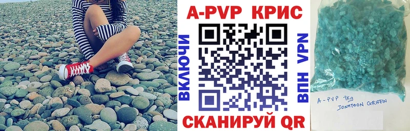 APVP Соль Тобольск