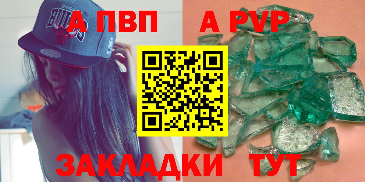Alfa_PVP VHQ  Тобольск  A PVP крисы CK  А ПВП СК 
