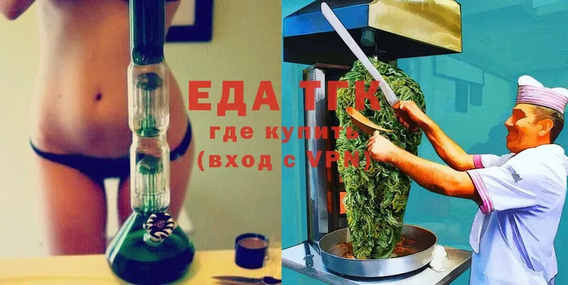 Еда ТГК конопля  Тобольск 