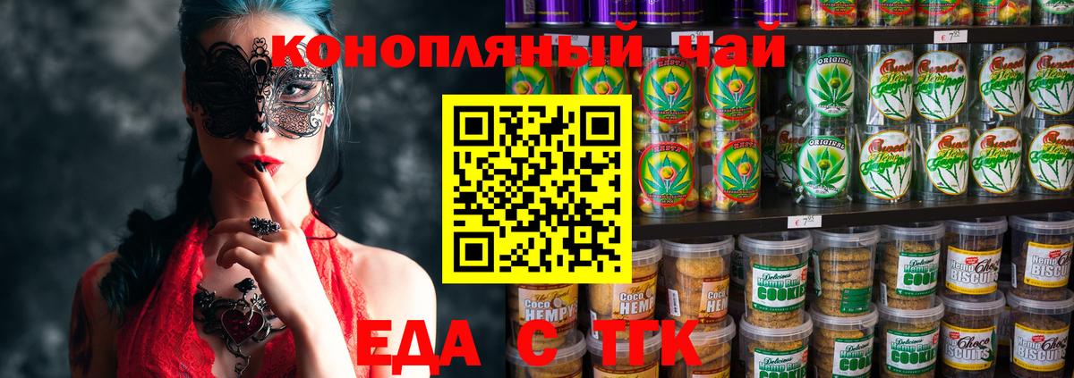 Тобольск  Canna-Cookies марихуана  Вход с VPN 