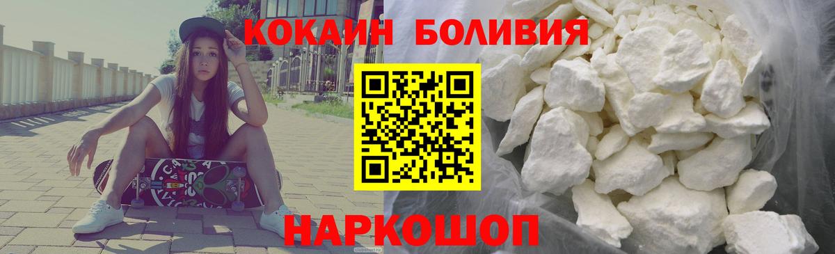 Кокаин Эквадор  Тобольск  Кокаин Колумбийский 