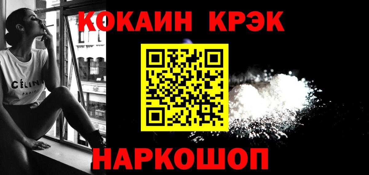 КОКАИН Тобольск