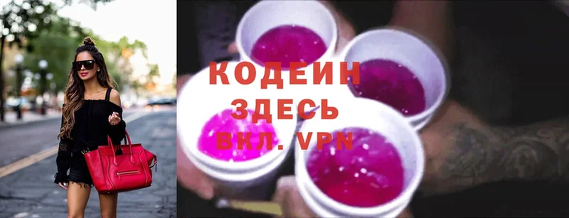 Кодеин напиток Lean (лин)  Тобольск 