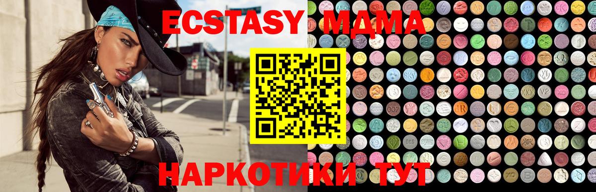 Тобольск  цена наркотик  Вход с VPN  Ecstasy диски 