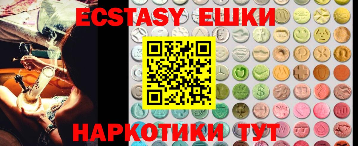 Экстази Punisher Тобольск