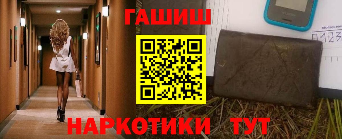 Гашиш 40% ТГК  ГАШ Ice-O-Lator  Тобольск  Вход с VPN 