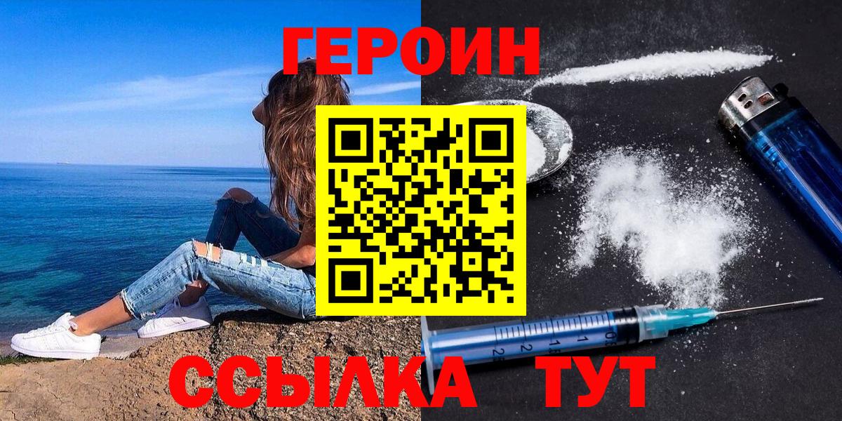 ГЕРОИН гречка Тобольск