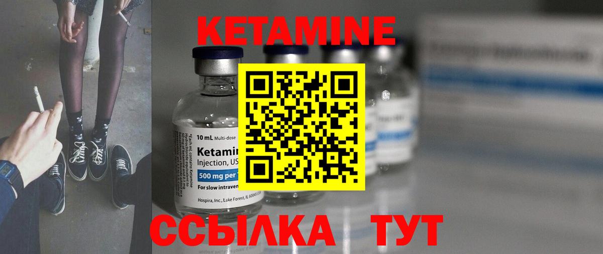 КЕТАМИН ketamine  это состав  Тобольск  КЕТАМИН ketamine 