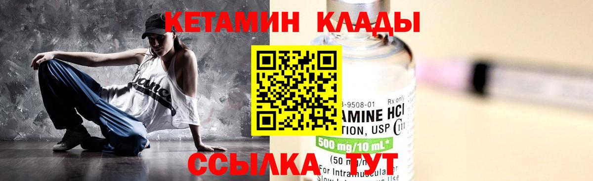 Кетамин VHQ Тобольск