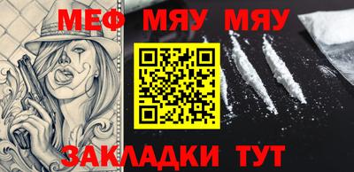 меф VHQ Бийск