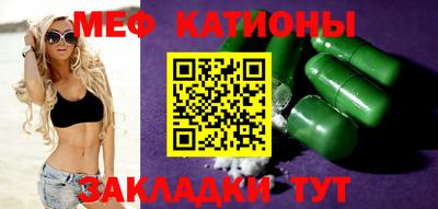 меф VHQ Бийск