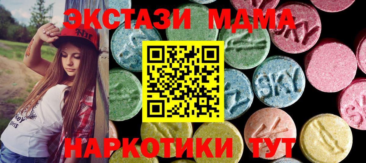 MDMA VHQ Тобольск