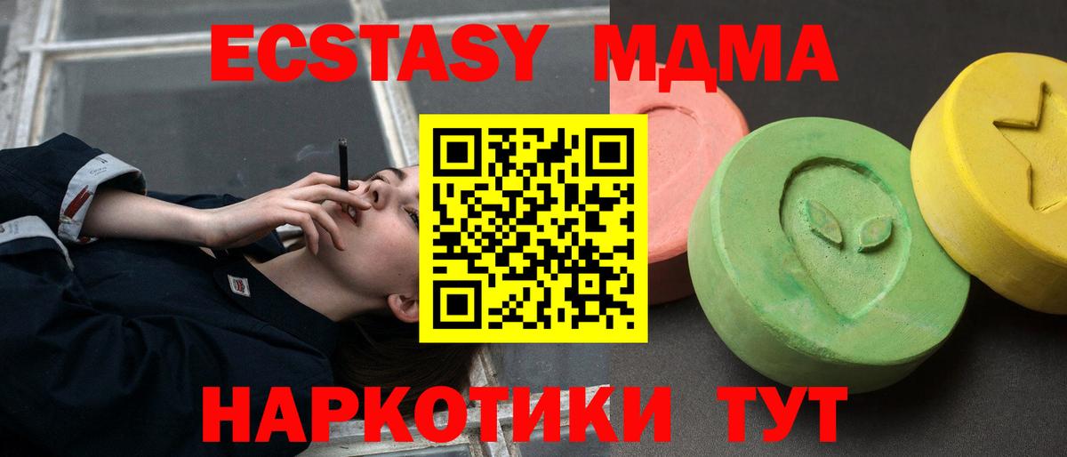 Тобольск  МДМА Molly  MDMA  Вход с VPN  MDMA кристаллы 