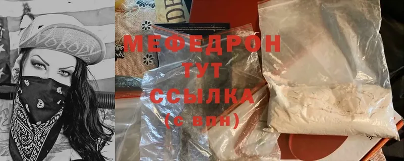 наркота  Тобольск  Меф mephedrone 