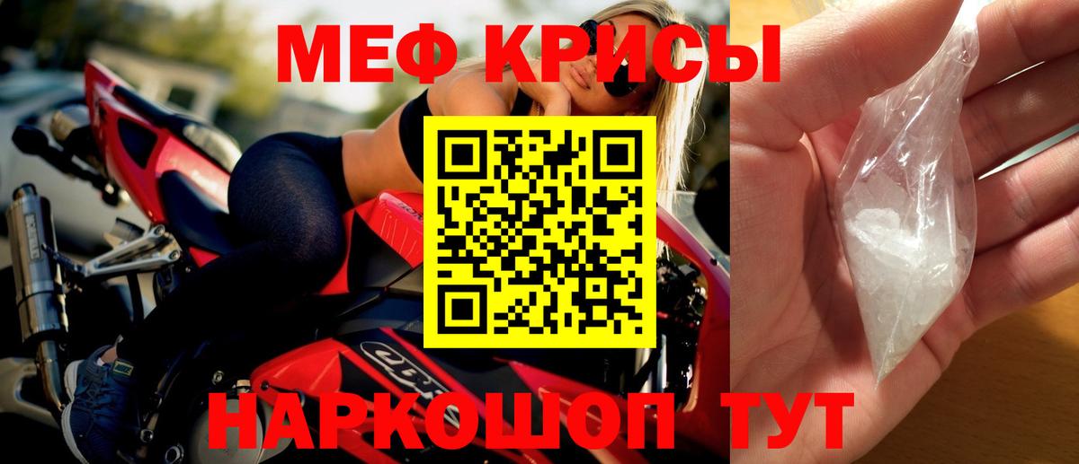 Меф мяу мяу кристаллы Тобольск