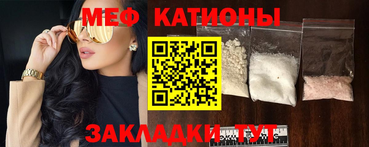 МЕФ мяу мяу  Меф  Меф  Меф кристаллы  Тобольск 