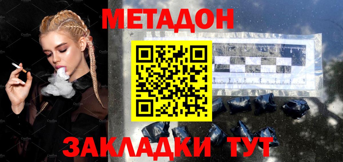 Тобольск  МЕТАДОН кристалл  Вход с VPN  МЕТАДОН VHQ 