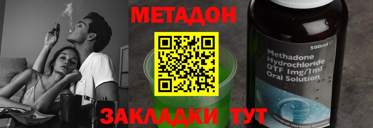 Метадон VHQ Тобольск