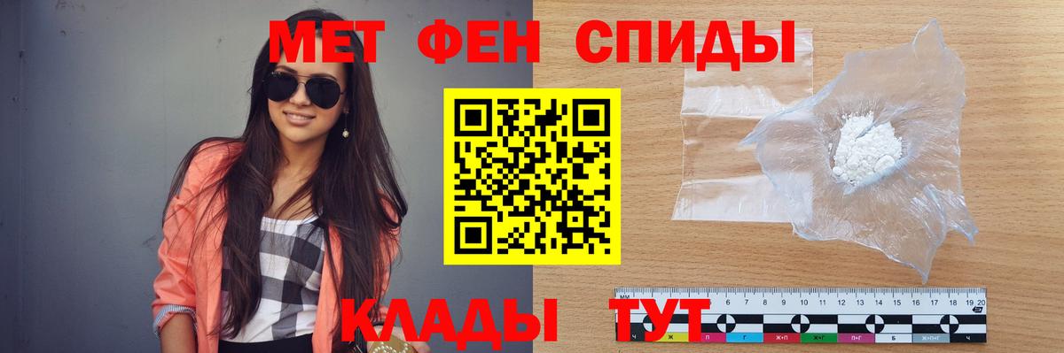 Метамфетамин Декстрометамфетамин 99.9%  Вход с VPN  Тобольск 