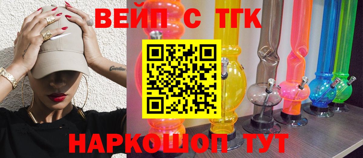 Дистиллят ТГК Wax  Вход с VPN  Дистиллят ТГК концентрат  Тобольск 