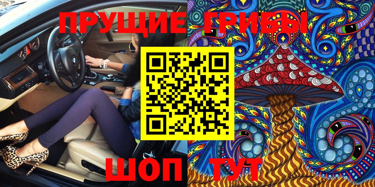 Галлюциногенные грибы мицелий Тобольск